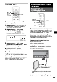 Страница 55
