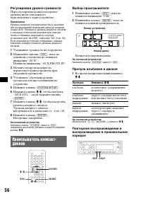 Страница 56