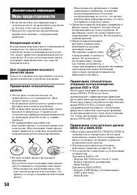 Страница 58
