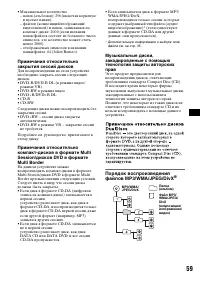 Страница 59