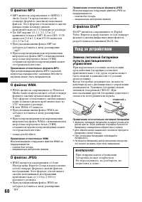 Страница 60