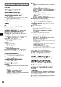 Страница 62