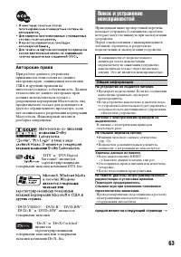 Страница 63