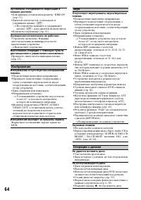 Страница 64