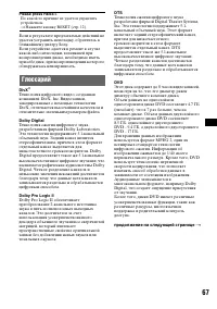 Страница 67