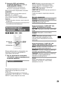 Страница 101