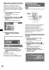 Страница 102