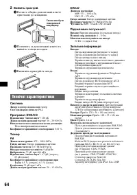 Страница 136