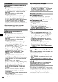 Страница 138