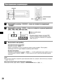 Страница 20