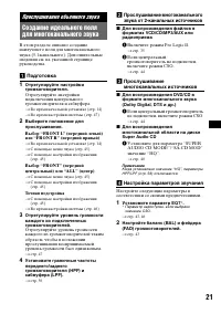 Страница 21