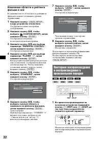 Страница 32