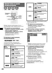 Страница 34