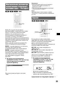 Страница 35