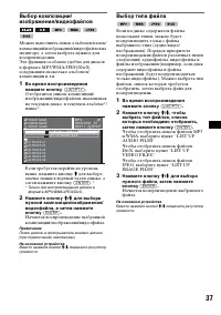 Страница 37