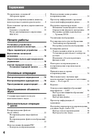 Страница 4