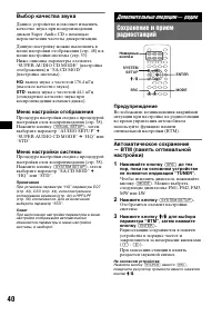 Страница 40