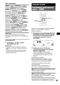 Страница 43