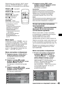Страница 45