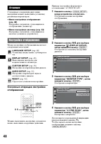 Страница 48