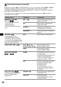 Страница 50