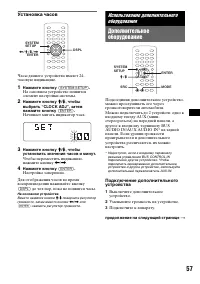Страница 57