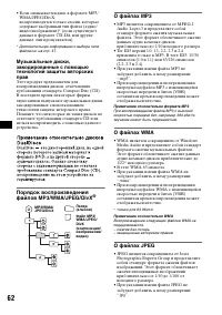 Страница 62