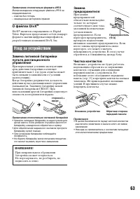 Страница 63
