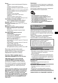 Страница 65