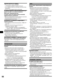Страница 66