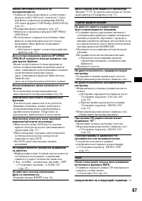 Страница 67
