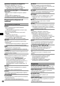 Страница 68