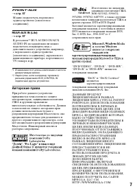 Страница 7
