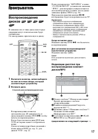 Страница 17
