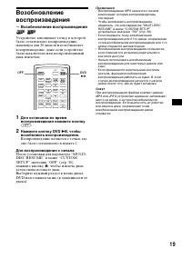Страница 19
