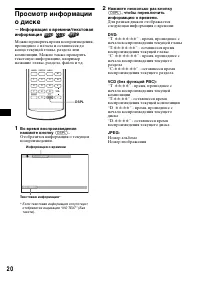 Страница 20