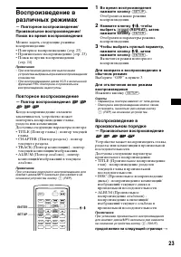 Страница 23