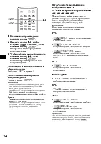 Страница 24