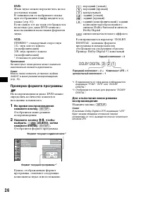 Страница 26