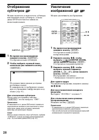 Страница 28