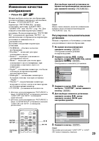 Страница 29