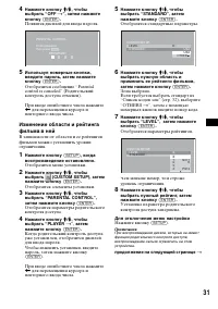 Страница 31