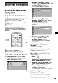 Страница 33