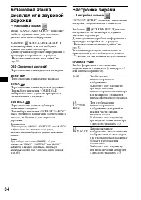 Страница 34