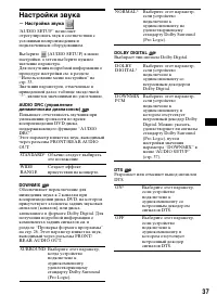 Страница 37
