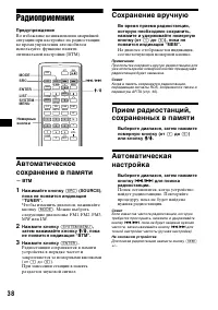 Страница 38