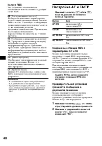 Страница 40