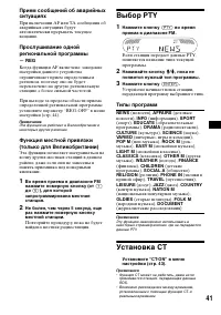 Страница 41