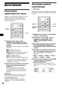 Страница 42