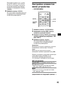 Страница 43
